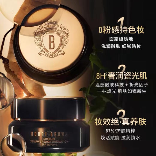 美国 BOBBIBROWN芭比波朗 滋润养肤虫草粉霜 粉底液 30ml 商品图1