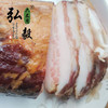 【弘毅六不用生态农场】六不用 土家腊肉 半斤一份 跑山猪肉原料 商品缩略图0