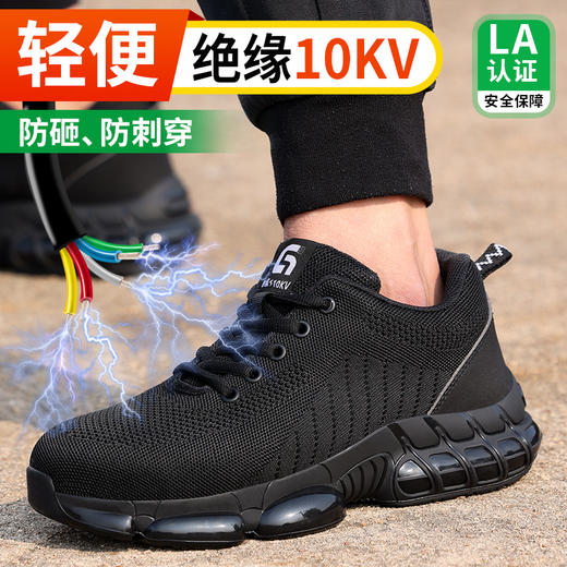 新品绝缘鞋四季款轻便劳保鞋塑包头防砸防刺穿工作轻便舒适透气电工鞋 商品图3