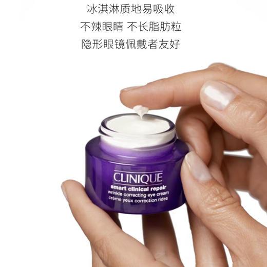 美国 Clinique 倩碧紫光瓶淡纹精华眼霜 15ml 商品图3