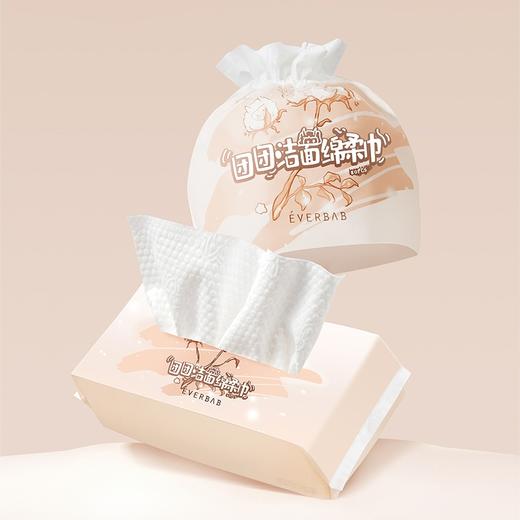 everbab艾蓓拉  团团棉花洁面巾/洗脸巾 商品图0