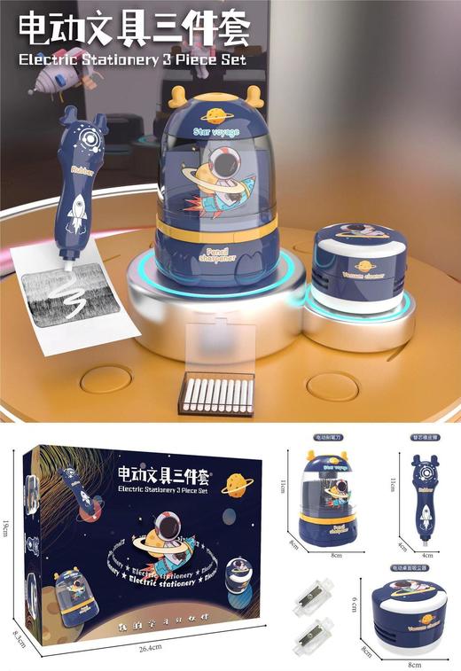 【文具套装助力，学习一飞冲天！】电动文具三件套学生学习用品开学礼物，自动削笔橡皮擦文具套装礼盒，一份实用的开学礼物，也是学生们的好帮手！-QQ 商品图5