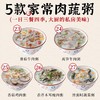 海鲜粥15款儿童早餐辅五谷杂粮粥幼干货食材料包月子送宝宝营养表 商品缩略图8