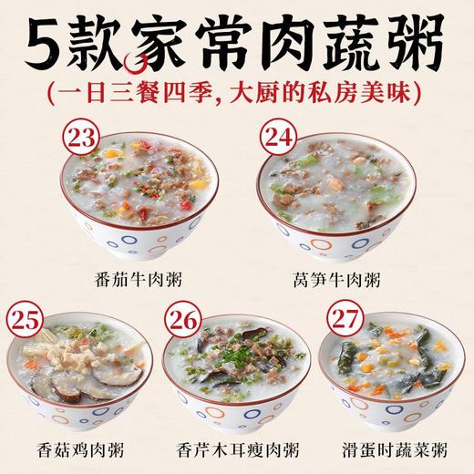 海鲜粥15款儿童早餐辅五谷杂粮粥幼干货食材料包月子送宝宝营养表 商品图8