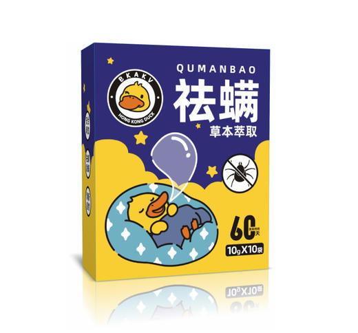 【床上放一包，安睡一整晚！】小黄鸭艾草除螨包家用婴幼儿，祛螨包床上用草本植物去螨虫包，螨虫不在 全家健康！ 商品图5