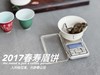 【会员优选高货】2017春寿眉饼，历七载，而弥香。7年陈老白茶的兰桂齐芳 商品缩略图5