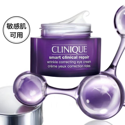 美国 Clinique 倩碧紫光瓶淡纹精华眼霜 15ml 商品图2
