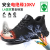 新品绝缘鞋四季款轻便劳保鞋塑包头防砸防刺穿工作轻便舒适透气电工鞋 商品缩略图0