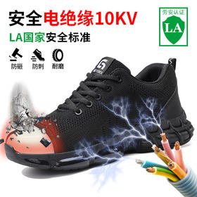 新品绝缘鞋四季款轻便劳保鞋塑包头防砸防刺穿工作轻便舒适透气电工鞋