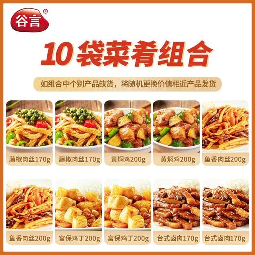 预制菜料理包15种套餐 冷冻半成品食品 方便速食加热即食 商品图4