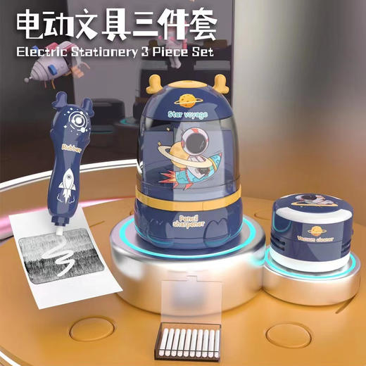 【文具套装助力，学习一飞冲天！】电动文具三件套学生学习用品开学礼物，自动削笔橡皮擦文具套装礼盒，一份实用的开学礼物，也是学生们的好帮手！-QQ 商品图0