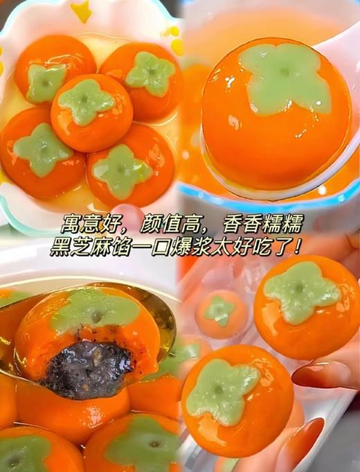 柿柿如意 黑芝麻花生汤圆 香甜软糯 不踩雷 商品图0