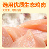 冒险与它烘干鸡肉片单包装 磨牙洁齿 纯肉0添加 动物蛋白98% 宠物零食批发 商品缩略图1