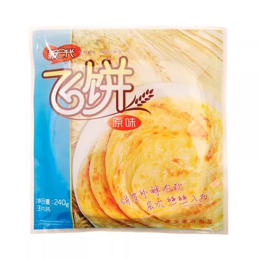桂冠原味飞饼240g 商品图0