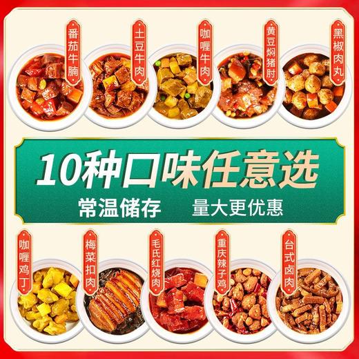 常温料理包速食外卖快餐预制菜加热即食学生宿舍半成品商用 商品图7