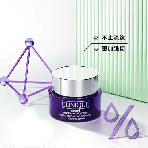 美国 Clinique倩碧 紫光瓶淡纹面霜 50ml 商品图12