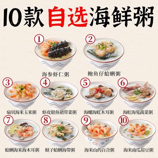 海鲜粥15款儿童早餐辅五谷杂粮粥幼干货食材料包月子送宝宝营养表 商品图7