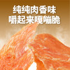冒险与它烘干鸡肉片单包装 磨牙洁齿 纯肉0添加 动物蛋白98% 宠物零食批发 商品缩略图2