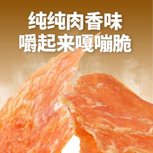 冒险与它烘干鸡肉片单包装 磨牙洁齿 纯肉0添加 动物蛋白98% 宠物零食批发 商品图2