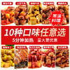 常温料理包速食外卖快餐预制菜加热即食学生宿舍半成品商用 商品缩略图0