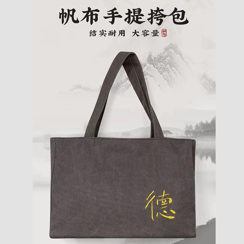 （B1-002）相牌苏心联名款—手提学习包