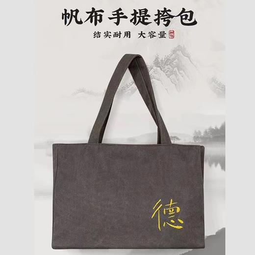 （B1-002）相牌苏心联名款—手提学习包 商品图0