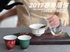 【会员优选高货】2017春寿眉饼，历七载，而弥香。7年陈老白茶的兰桂齐芳 商品缩略图6