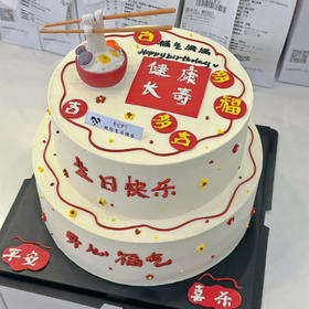 双层开心福气（翻糖提前2天预定）