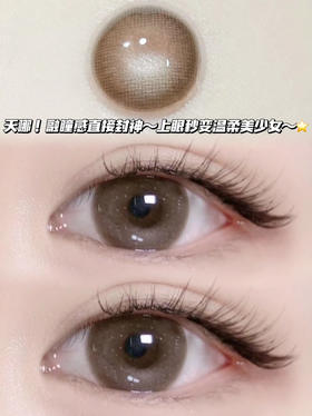 Ginger soda 生姜微光暖棕「含硅水凝胶」年抛型