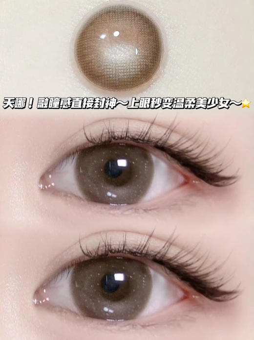 Ginger soda 生姜微光暖棕「含硅水凝胶」年抛型 商品图0