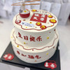 双层开心福气（翻糖提前2天预定） 商品缩略图1