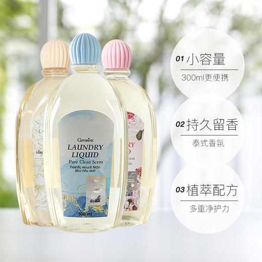 芝芙莲内衣洗衣液500ml 商品图1