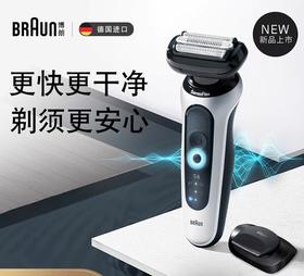 【春上新】10楼 博朗 德国原装进口剃须刀 6系Pro-s1200s 吊牌价1799元  活动价999元