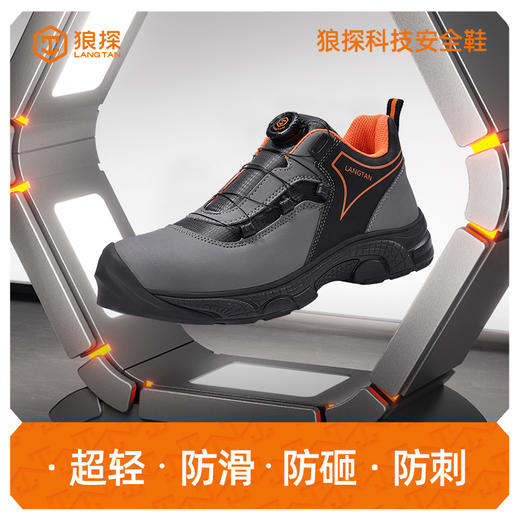 狼探新品劳保鞋男防水超轻透气款钢包头防砸防刺穿LA劳安认证超纤皮高端安全工作防护功能鞋N119LT 商品图0