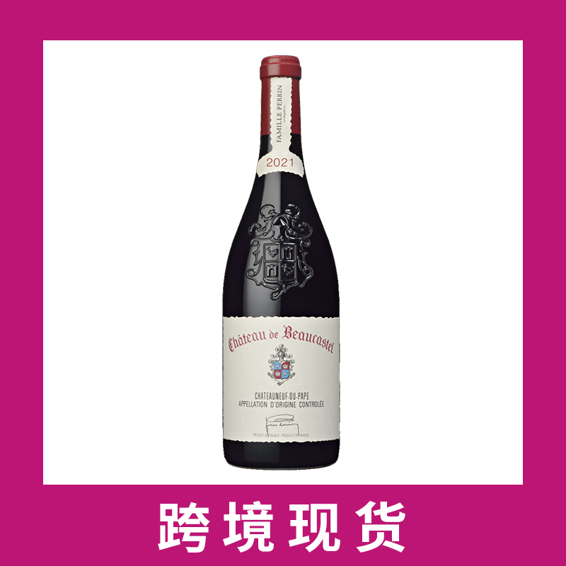 博卡索酒庄教皇新堡红葡萄酒2021 Chateau de Beaucastel Chateauneuf-du-Pape, Rhone, France