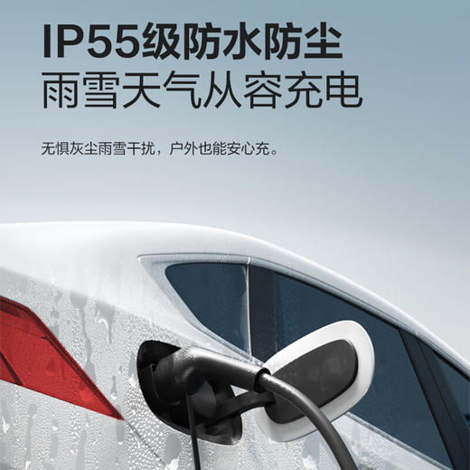 公牛随车充舒享款-5米 3.5kw 商品图7