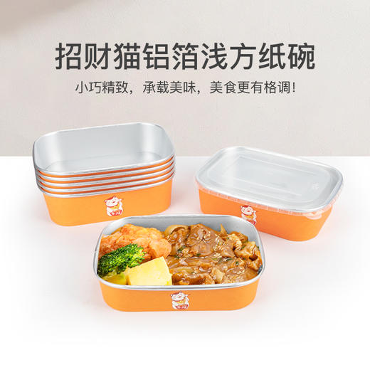 喇叭花一次性金箔铝箔纸餐盒宽口方形带盖浅方外卖打包盒50个 商品图2