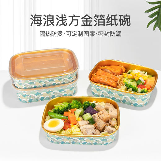 喇叭花一次性金箔铝箔纸餐盒宽口方形带盖浅方外卖打包盒50个 商品图1