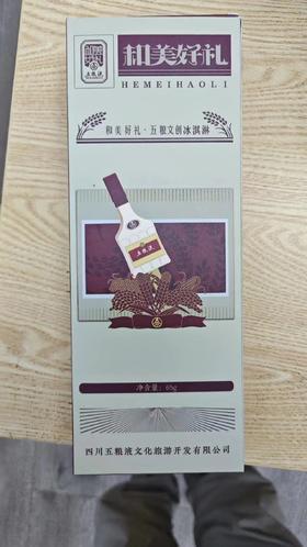 五粮文创·定制雪糕*1支