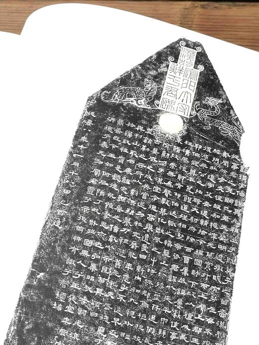 《永宣金石：古代碑帖拓本选粹》，布面精装，8开，重磅推荐：《永宣金石：古代碑帖拓本选粹》，布面精装，8开，张永强著，420多页，重达5公斤，西泠印社出版社2018年版，雅昌精印，定价12 商品图7