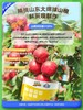 未零鹿战队山楂棒70g 商品缩略图2