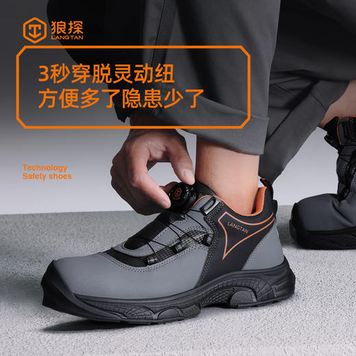 狼探新品劳保鞋男防水超轻透气款钢包头防砸防刺穿LA劳安认证超纤皮高端安全工作防护功能鞋N119LT 商品图2