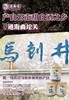 云南酒酿 甜白酒紫米醪糟传统手作食材甜品 商品缩略图2
