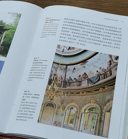 《中国风：13世纪-19世纪中国队欧洲艺术的影响》，精装，16开，[意大利]佛朗切斯科.莫瑞纳著，上海书画出版社2022年3月一版一印，312页，定价196元，售价78元。品相9成。 商品图9