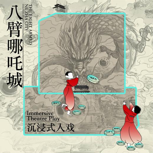 2025储值优惠！立里X发小儿天台【2025入戏+读城通用储值卡】储值政策在本文详情里 商品图3