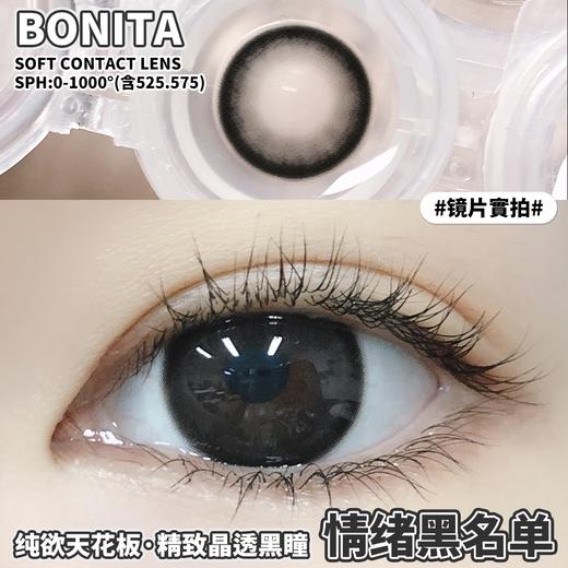 Bonita品牌-情绪黑名单 125---225 275---900 1000度缺 商品图1