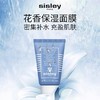 【化妆】SISLEY希思黎花香保湿面膜 商品缩略图0