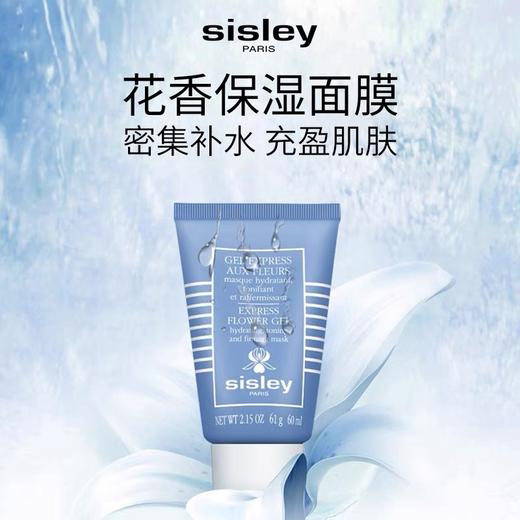 【化妆】SISLEY希思黎花香保湿面膜 商品图0