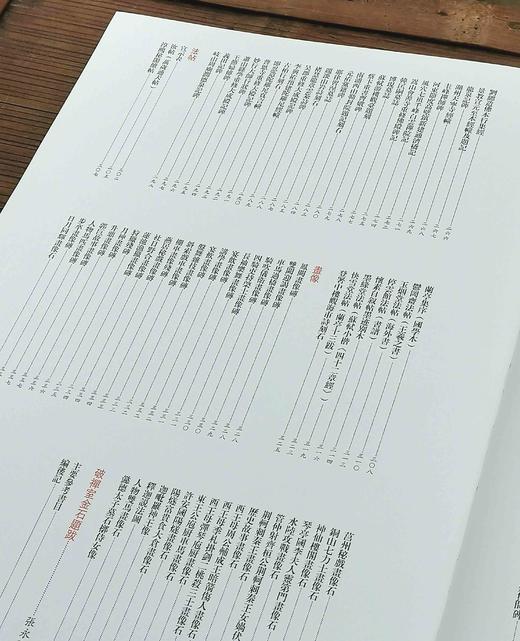 《永宣金石：古代碑帖拓本选粹》，布面精装，8开，重磅推荐：《永宣金石：古代碑帖拓本选粹》，布面精装，8开，张永强著，420多页，重达5公斤，西泠印社出版社2018年版，雅昌精印，定价12 商品图5