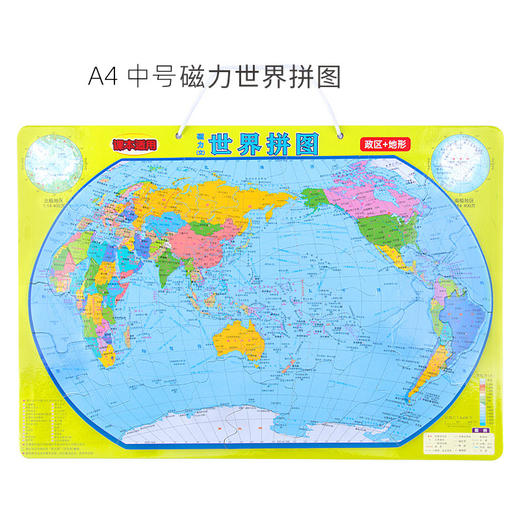 广博磁力地图-世界H04201中号 商品图0